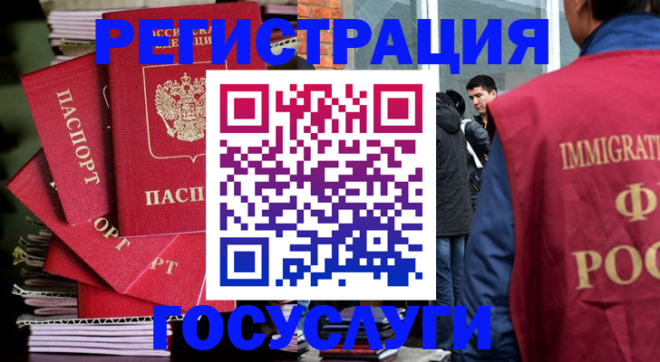 временная регистрация законно в Советском