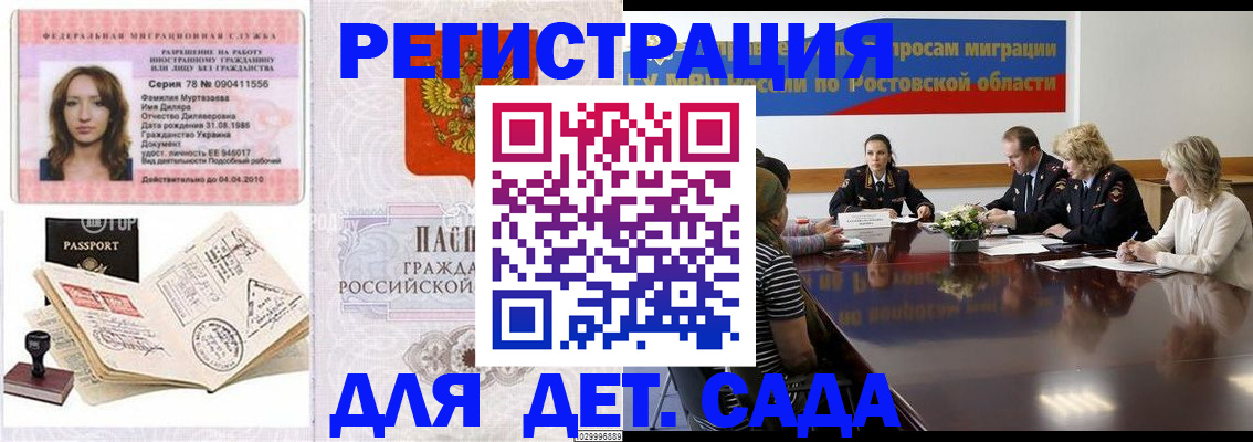 прописка для школы в Советском